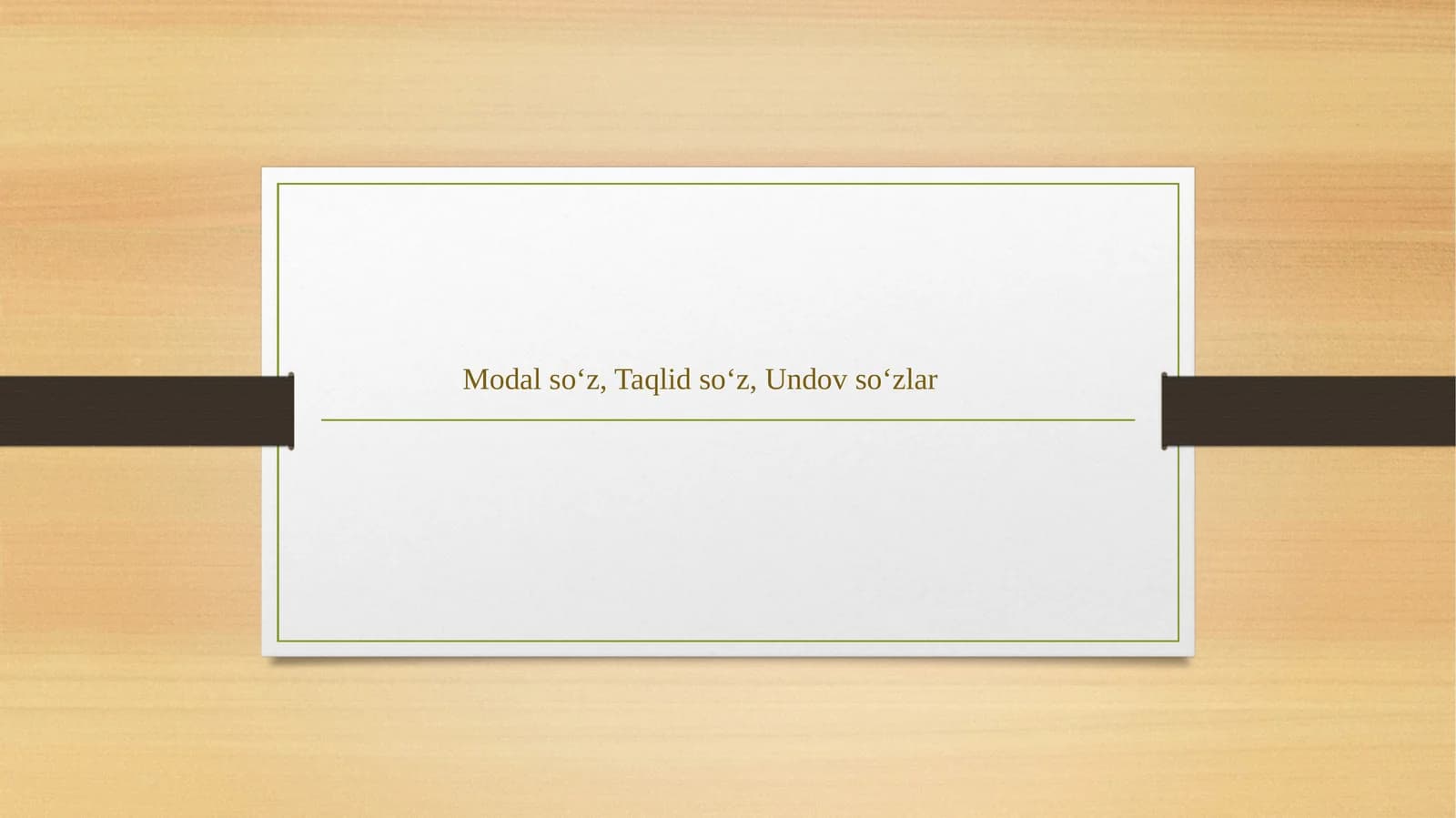 Modal soʻz, Taqlid soʻz, Undov soʻzlar