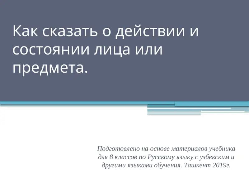 Как я изучал русские глаголы