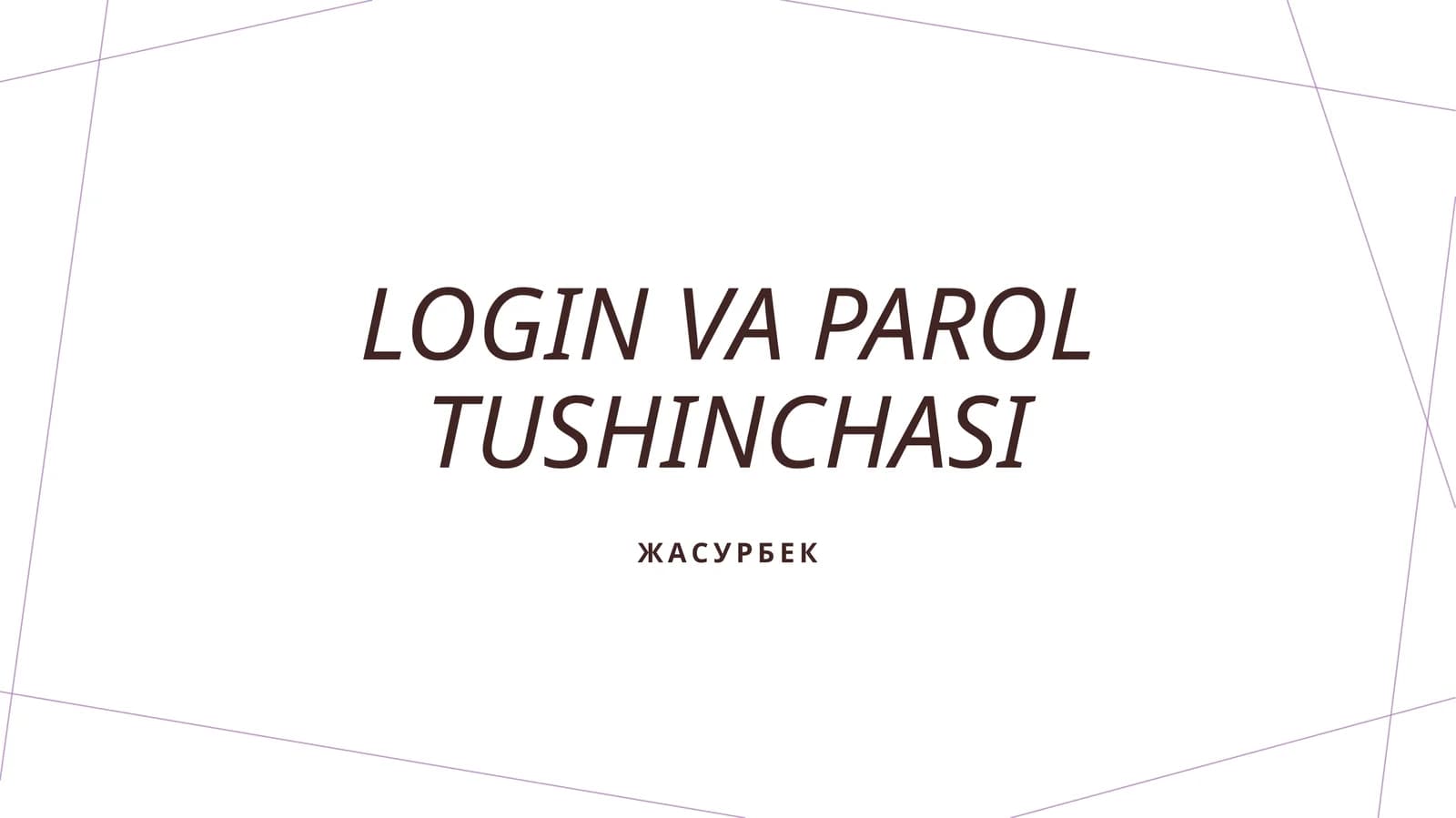 Kirish va parol tushunchasi