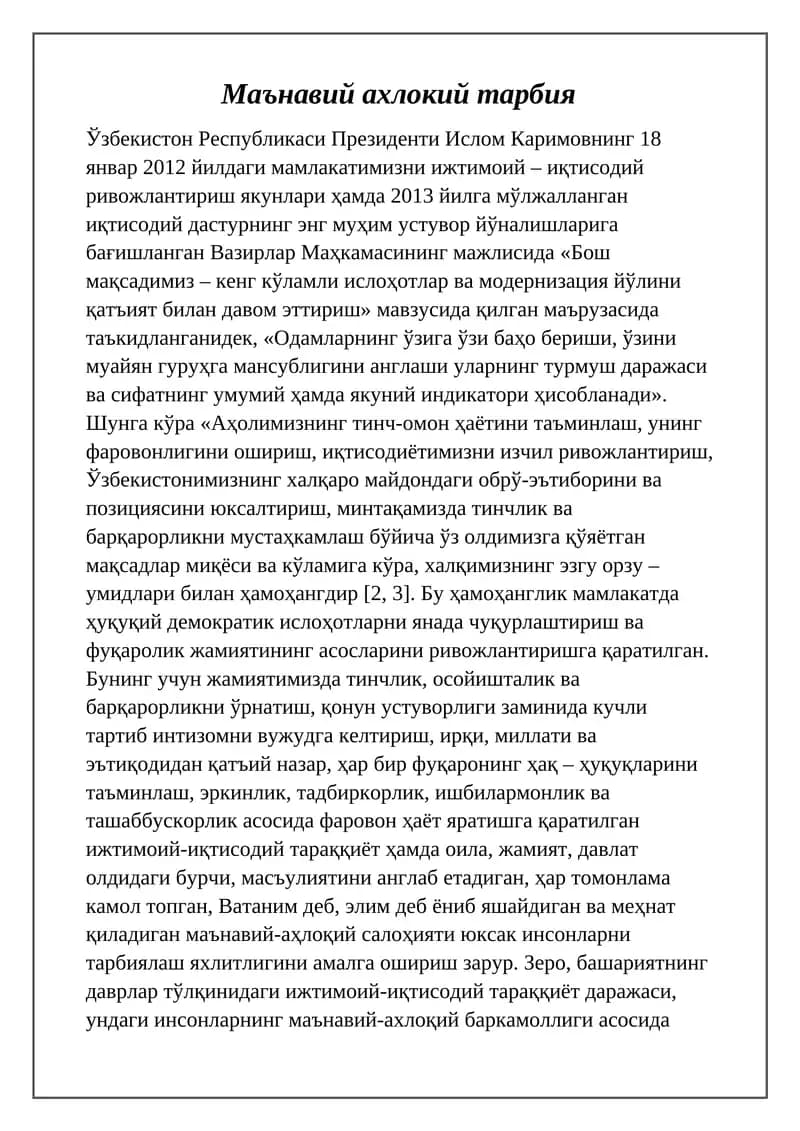 Маънавий ахлокий тарбия
