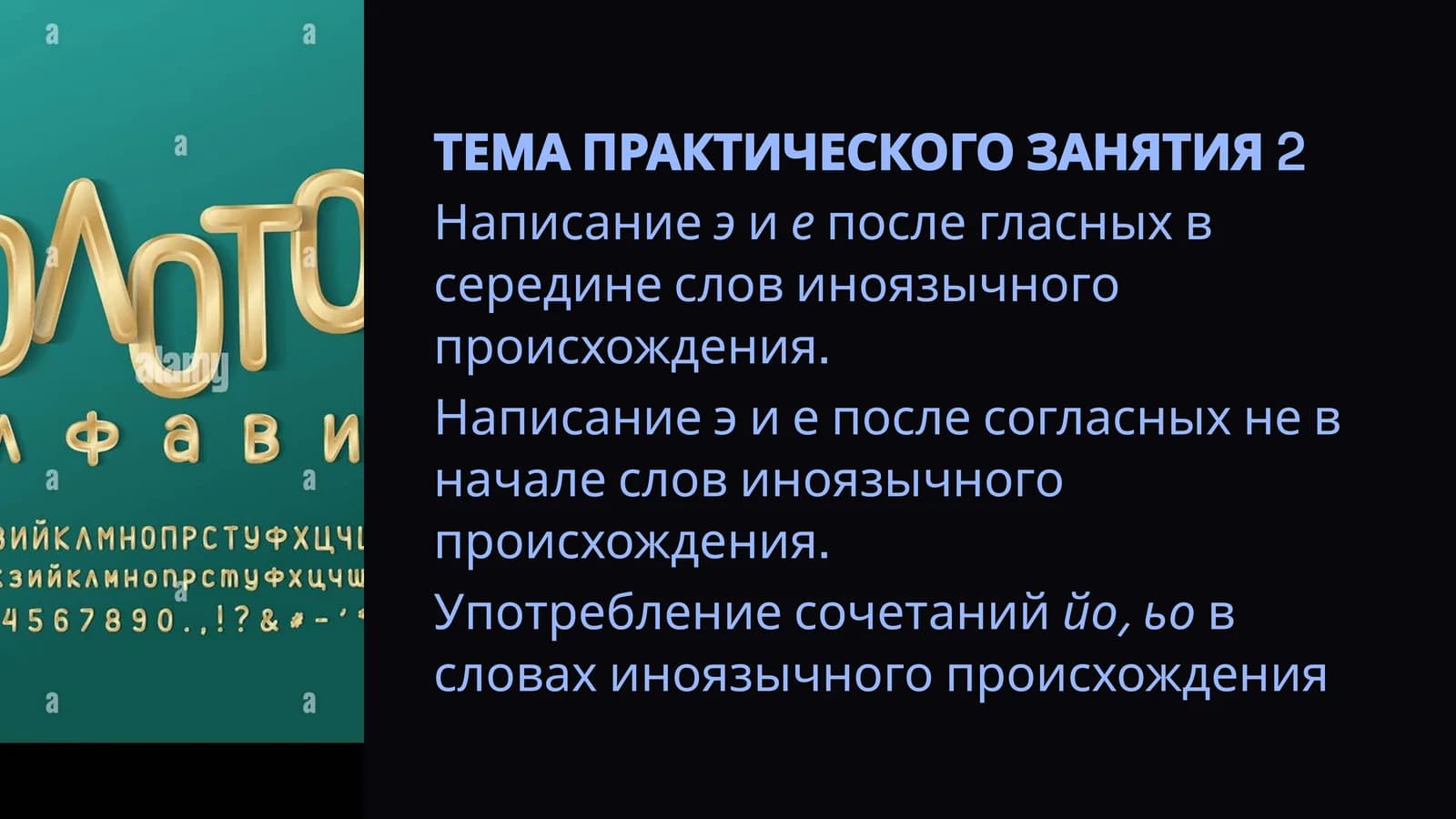 ПЛАН ПРАКТИЧЕСКОГО ЗАНЯТИЯ: