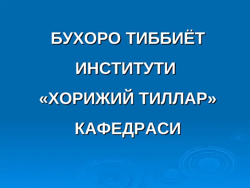 Хозирги ноаник замон