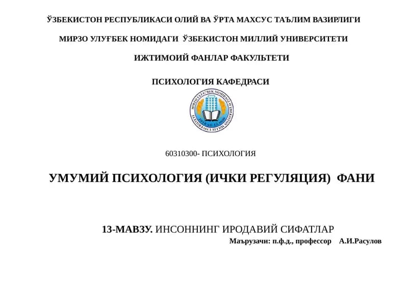Иродавий сифатлар тавсифи