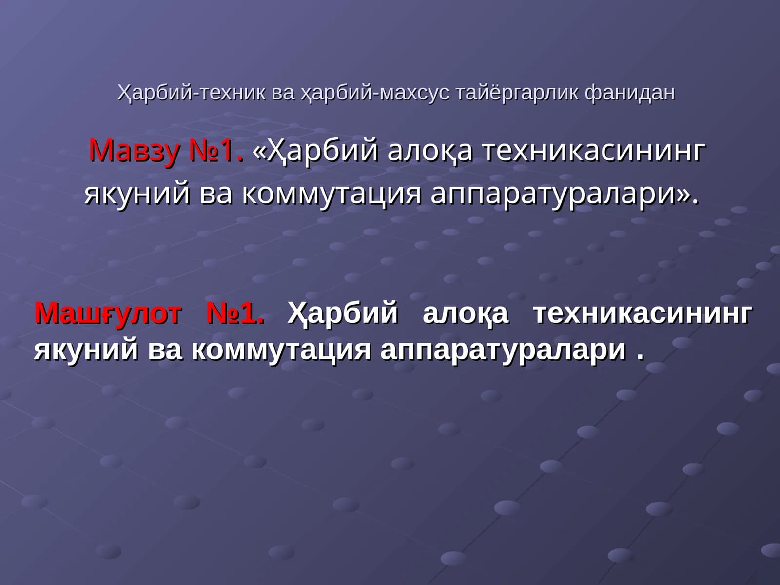 Харбий алоқа техникаси