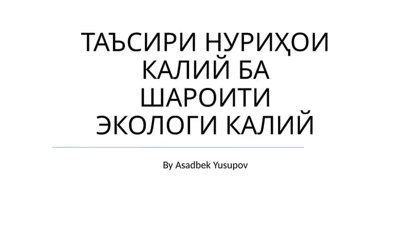 Kaliy Yorug'ining Ekologik Ta'siri