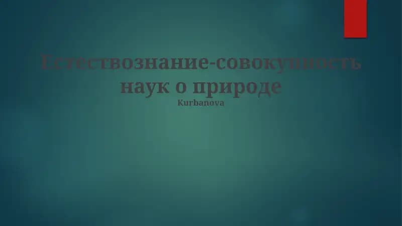 Kurbanova