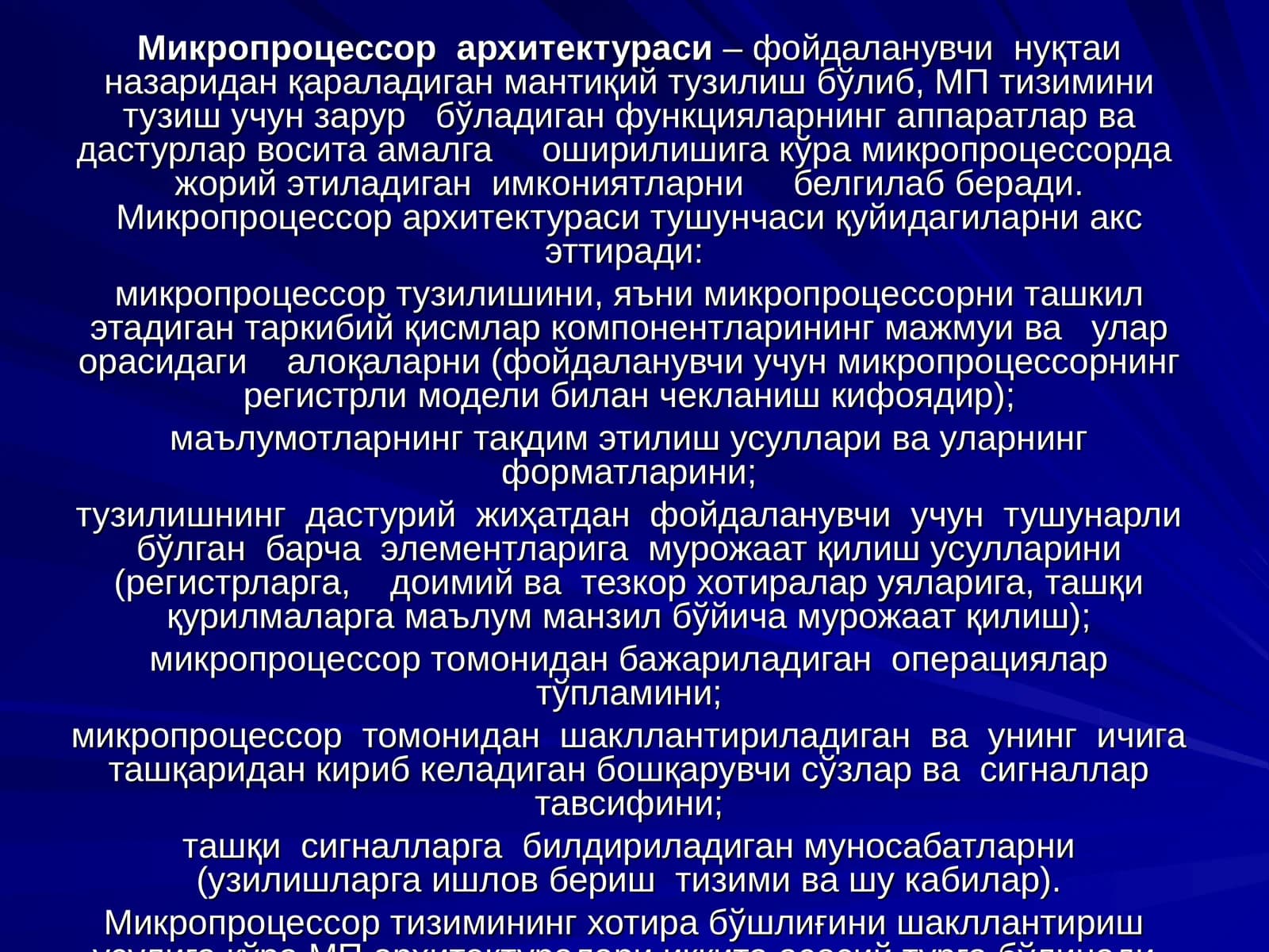 Микропроцессор архитектураси