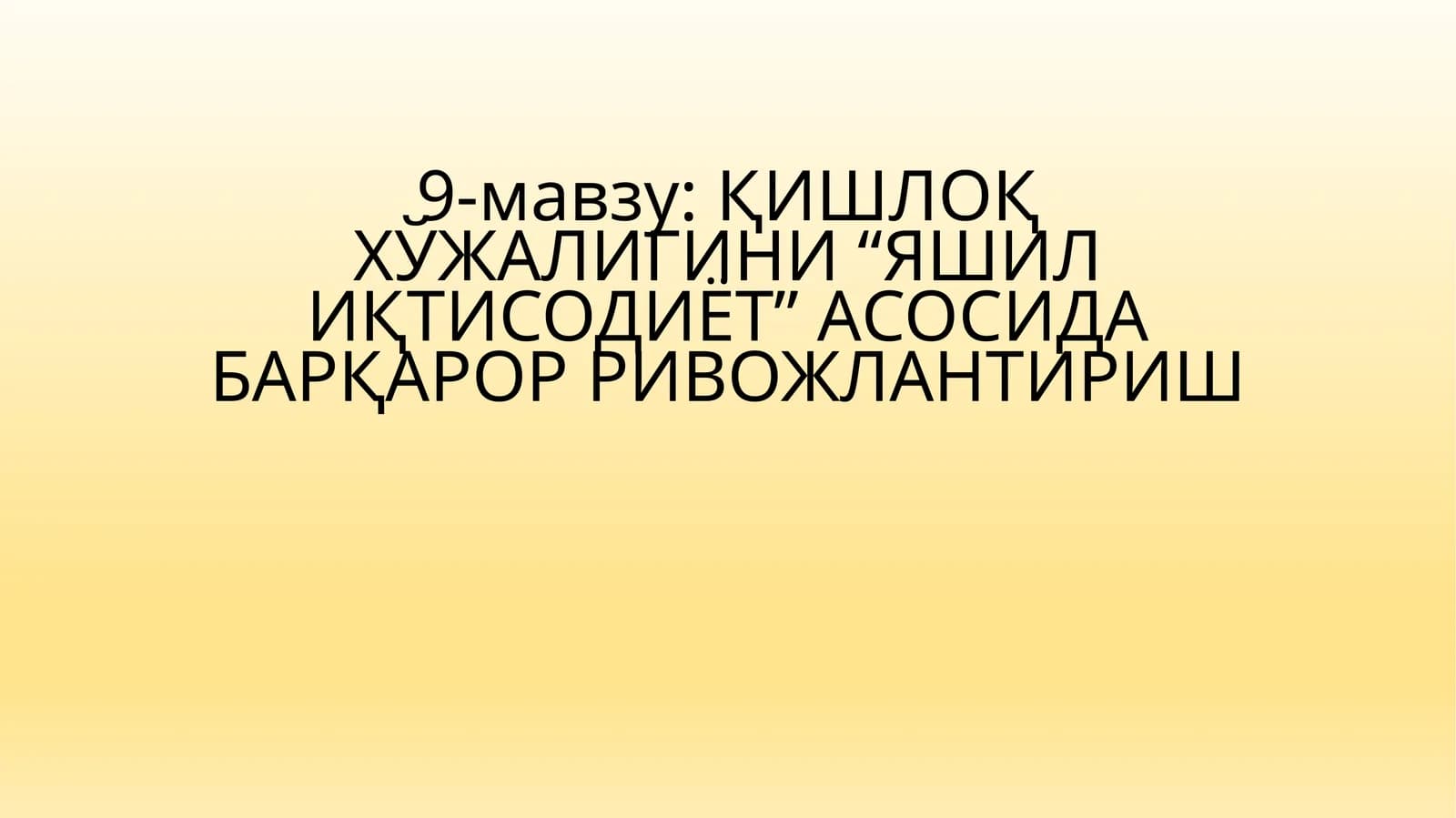 Яшилиқтисодиёт