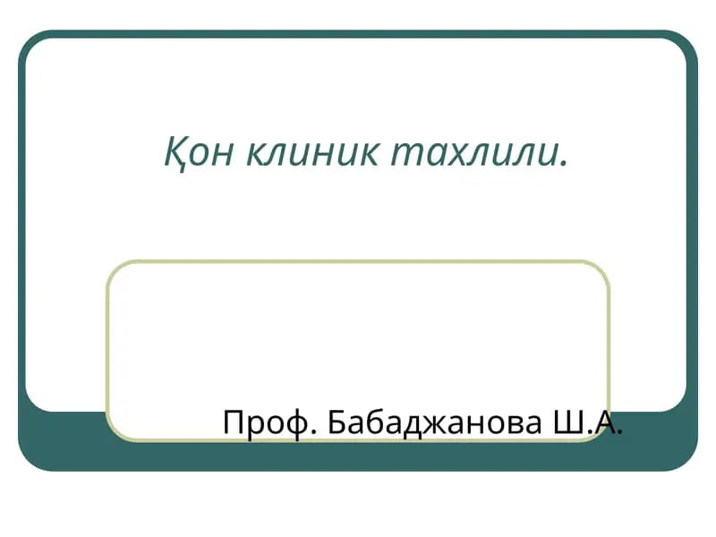 Қон клиник тахлили