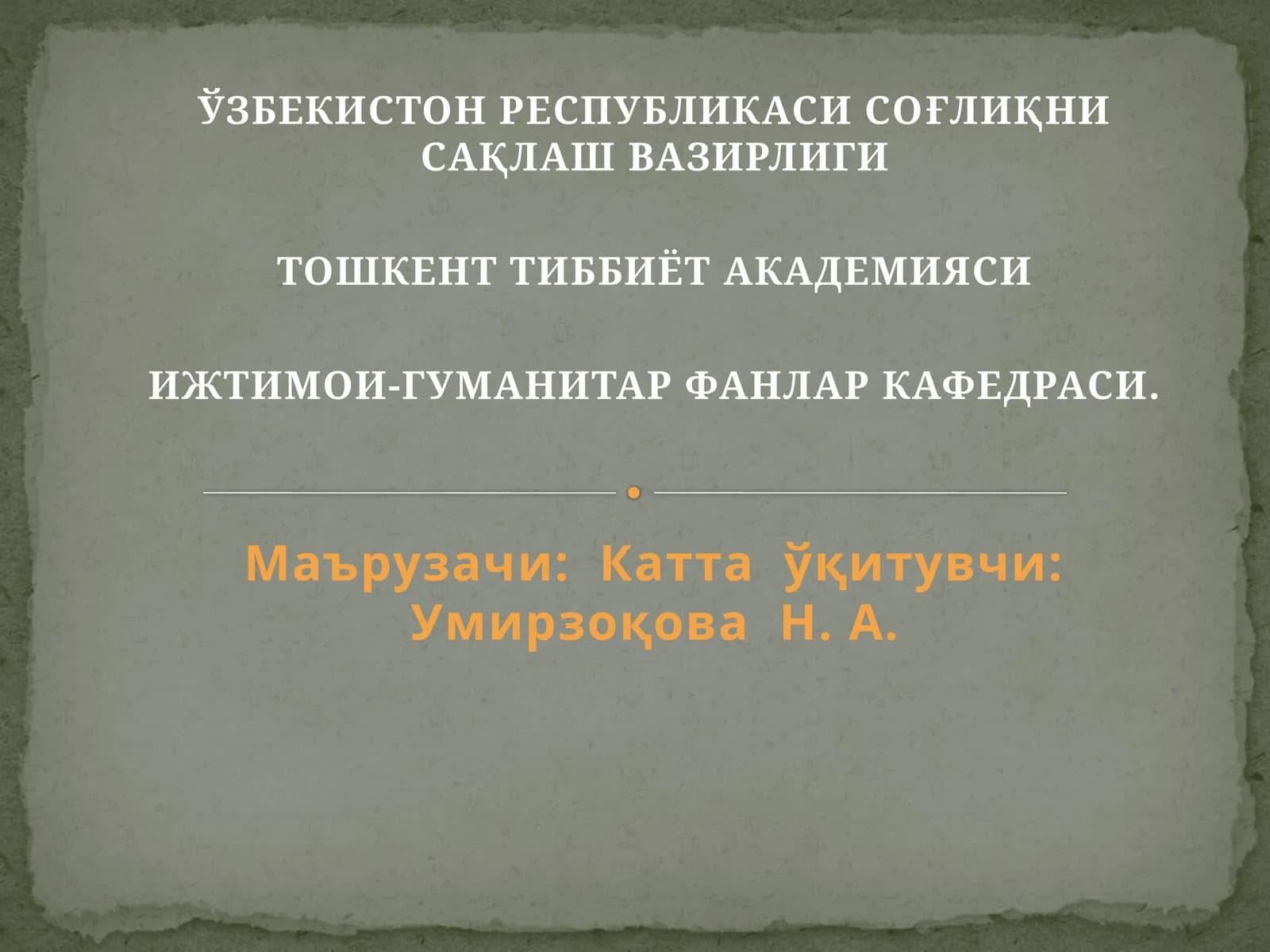 Эстетик катигориялар