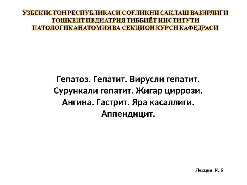 Гепатоз. Гепатит. Вирусли гепатит