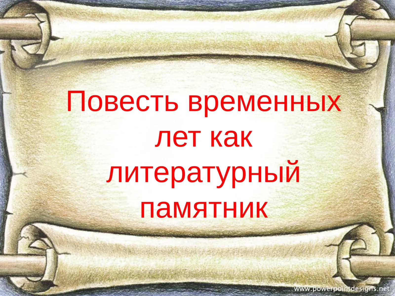 Братья Кирилл и Мефодий