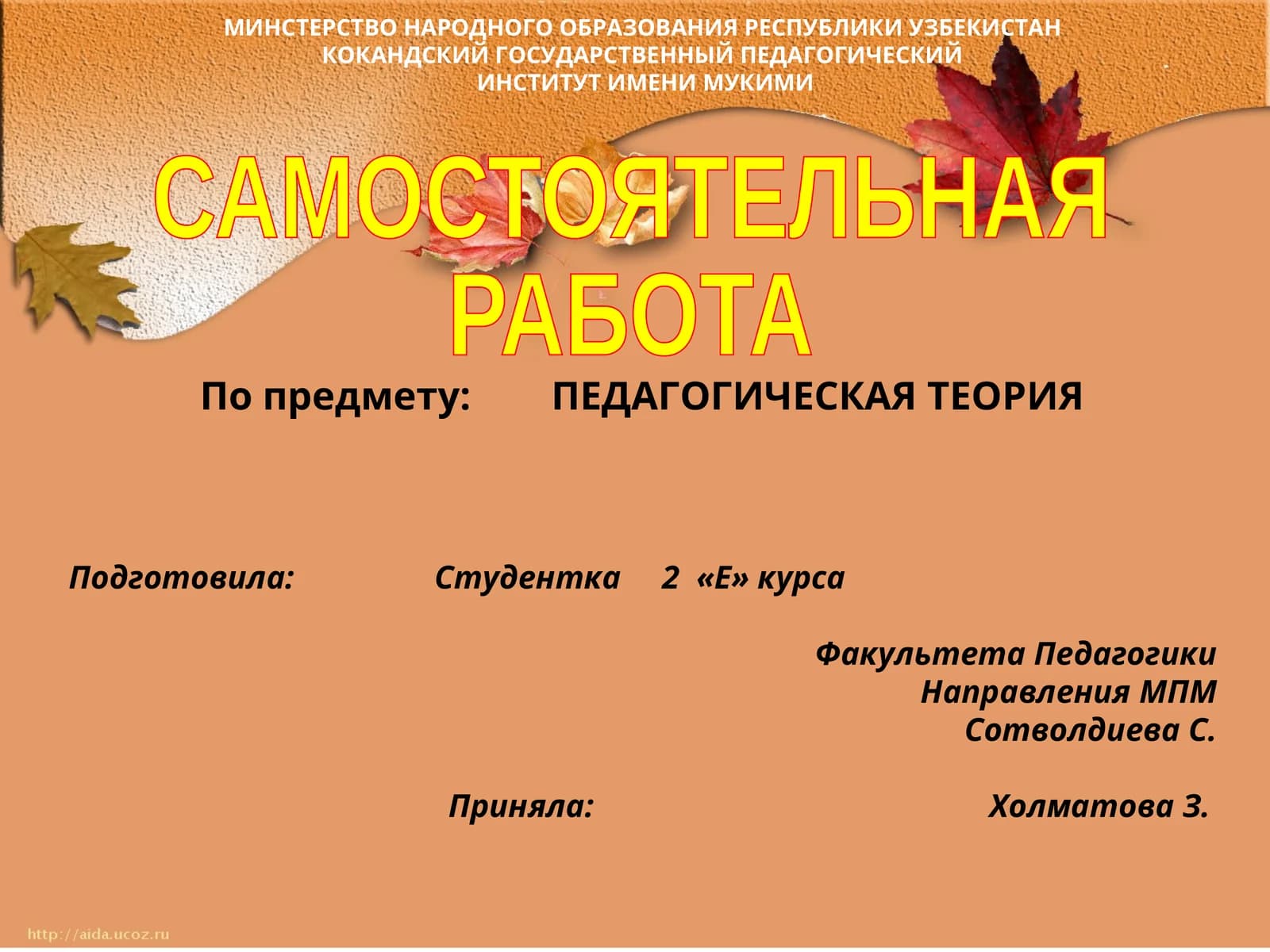 Понятие среднего специального профессионального образования