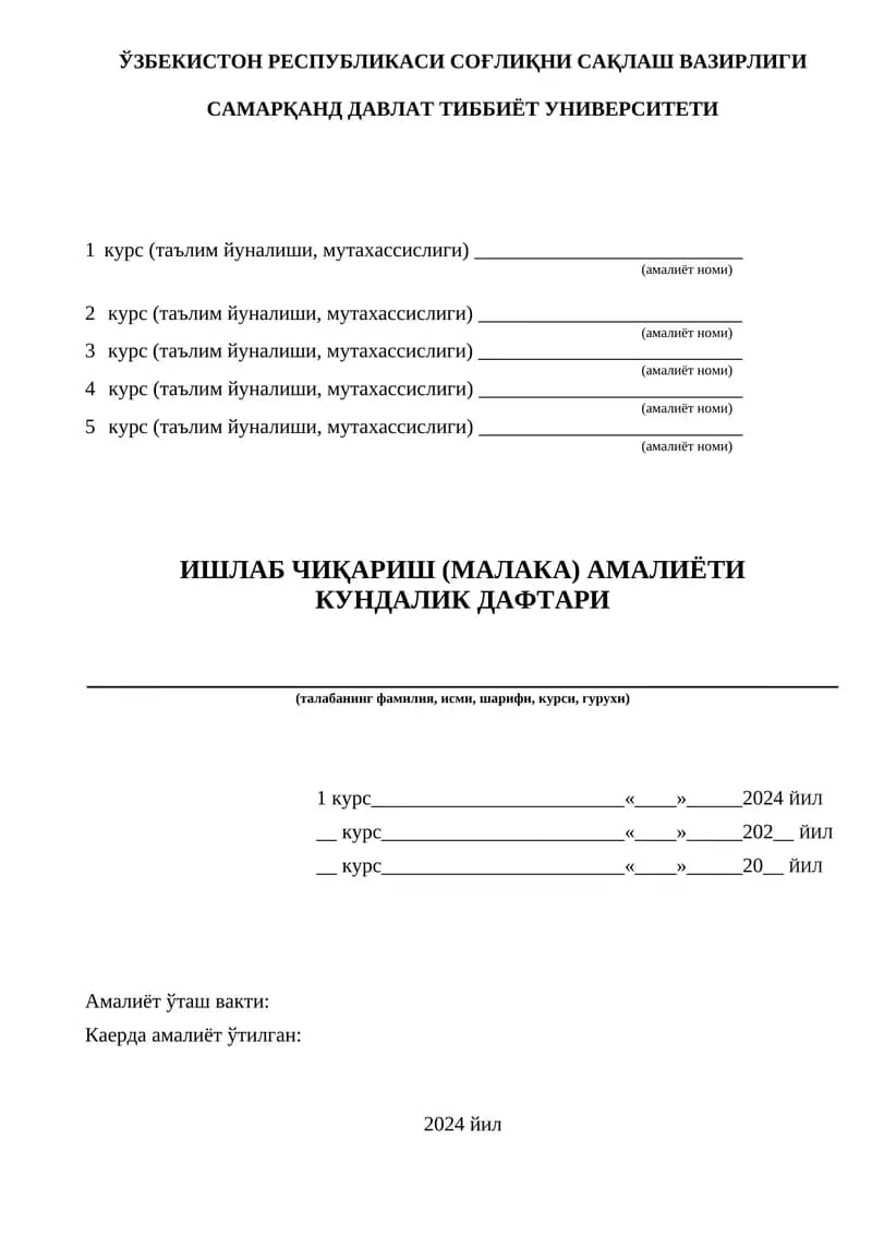 КУНДАЛИК ДАФТАРИ
