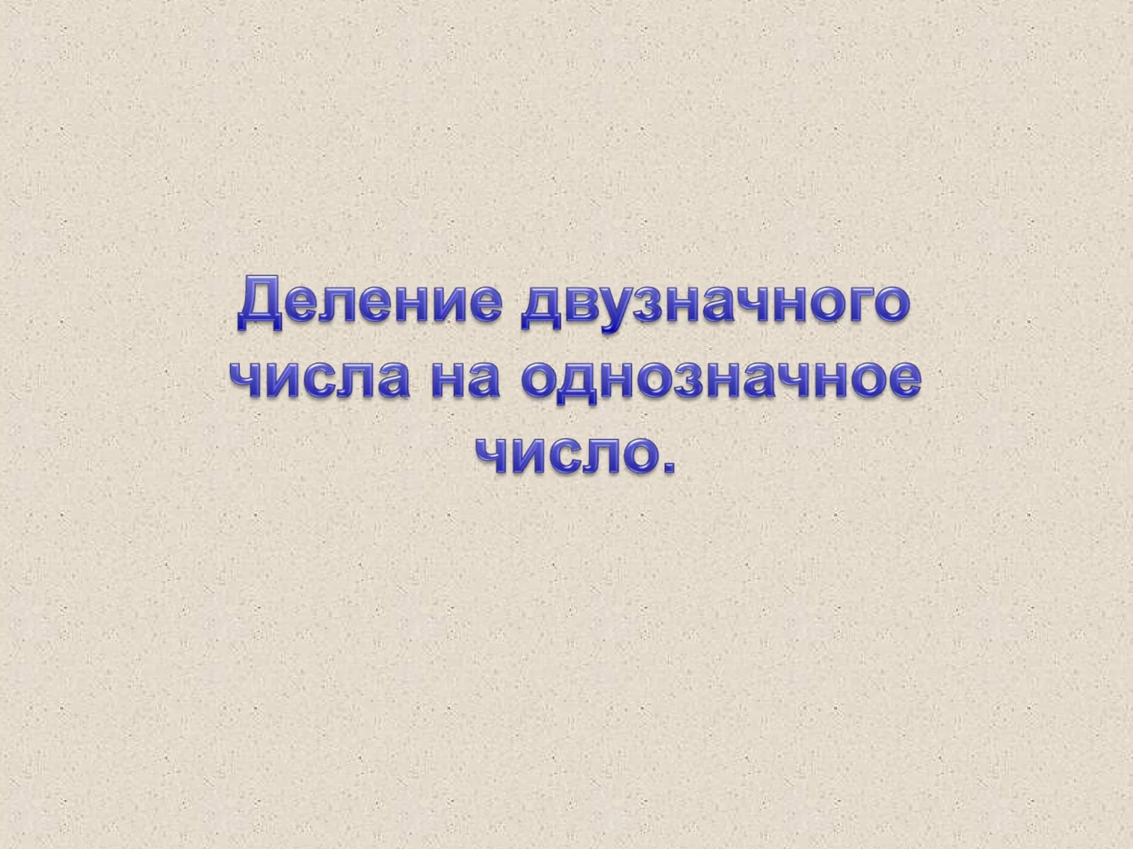 Найди закономерность
