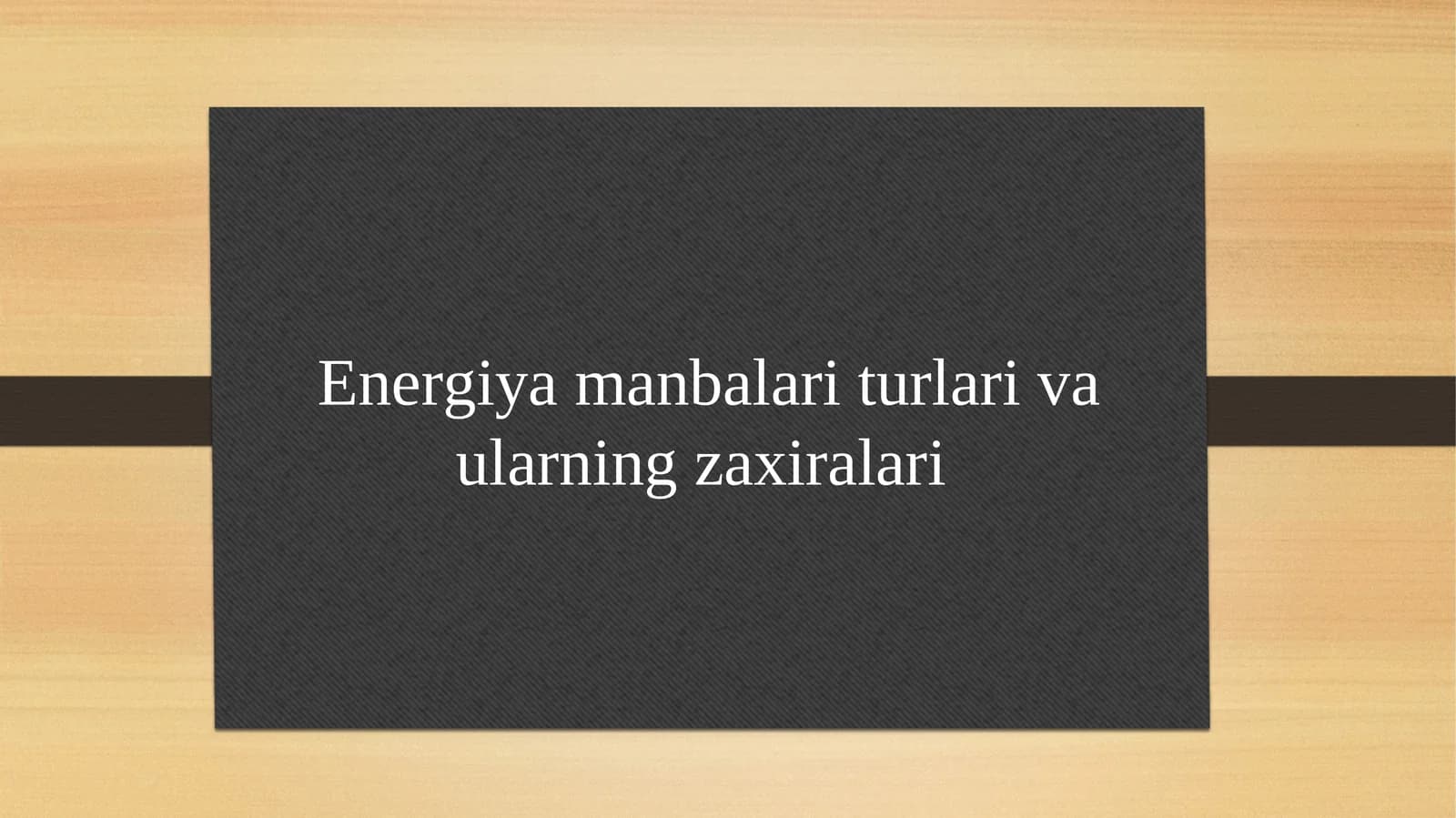 Energiya manbalari turlari va ularning zaxiralari