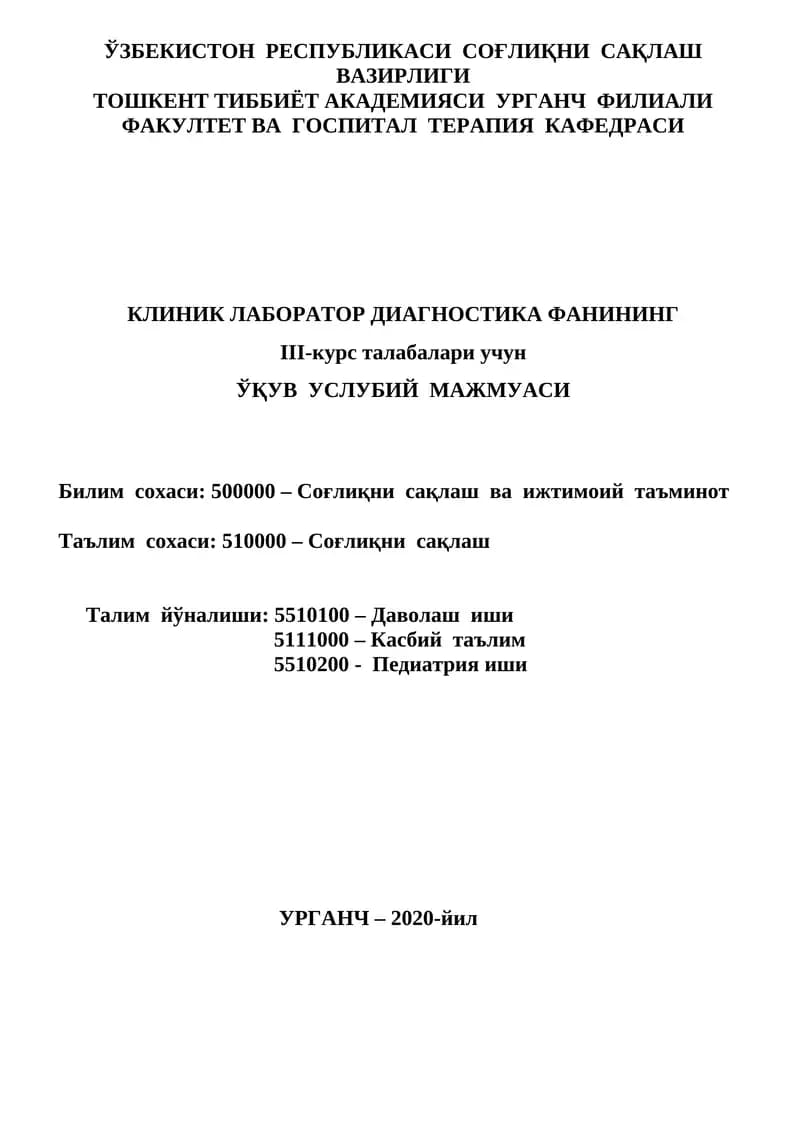 Материални тайёрлаш