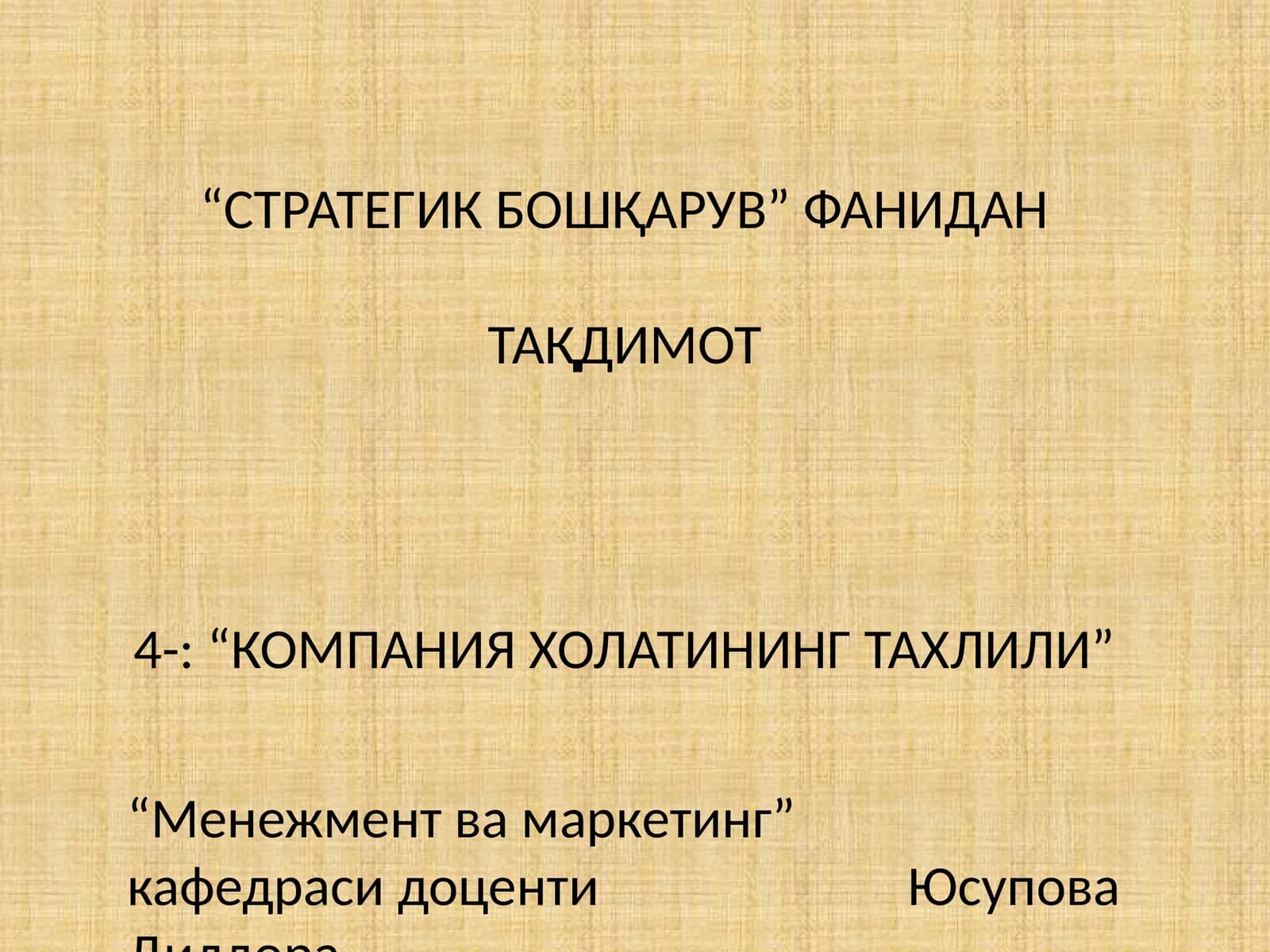 "КОМПАНИЯ ХОЛАТИНИНГ ТАХЛИЛИ"