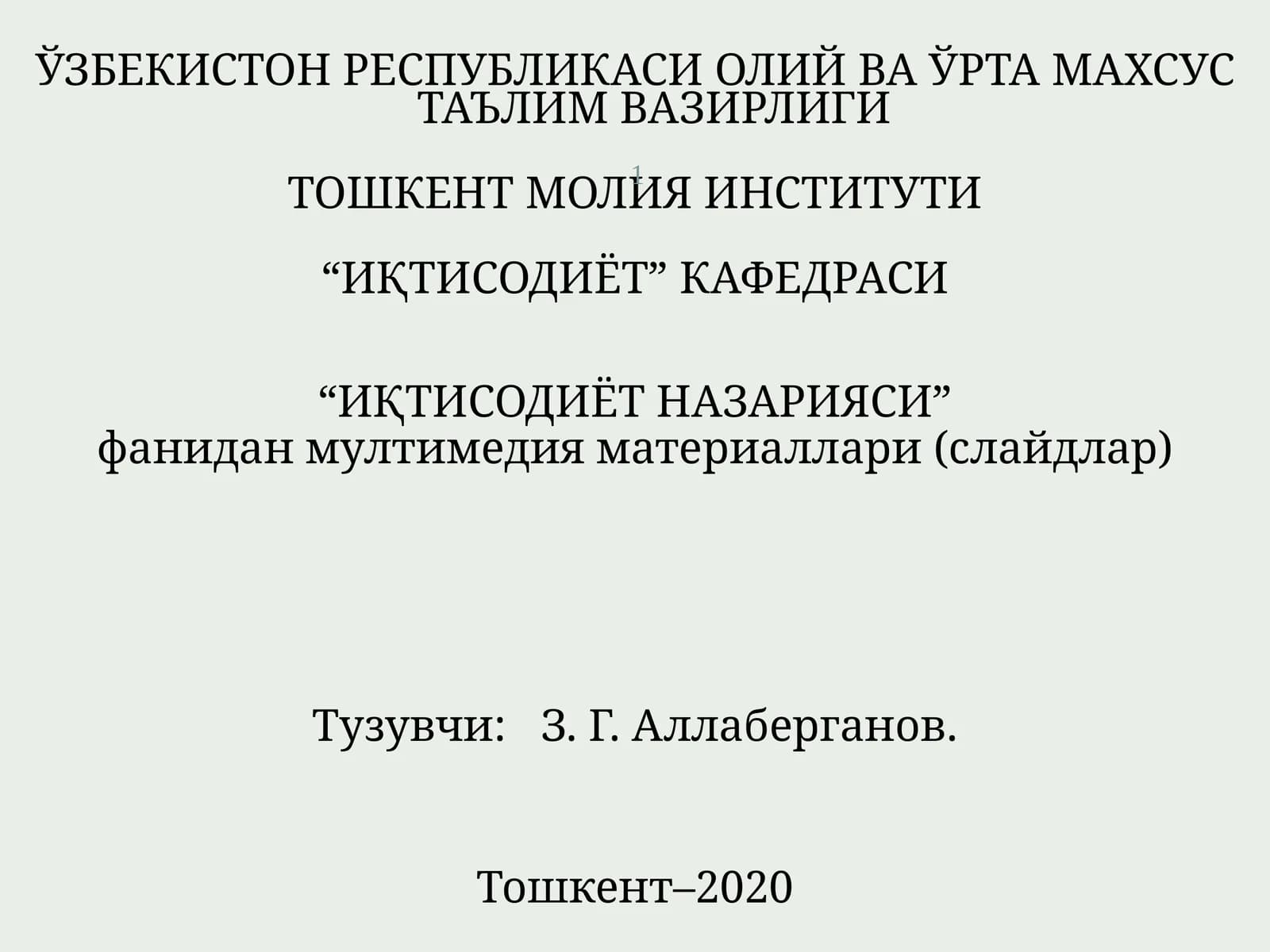 Иқтисодиёт назарияси