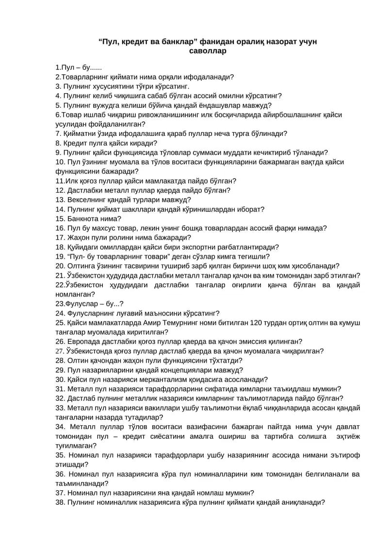 Пул, кредит ва банклар