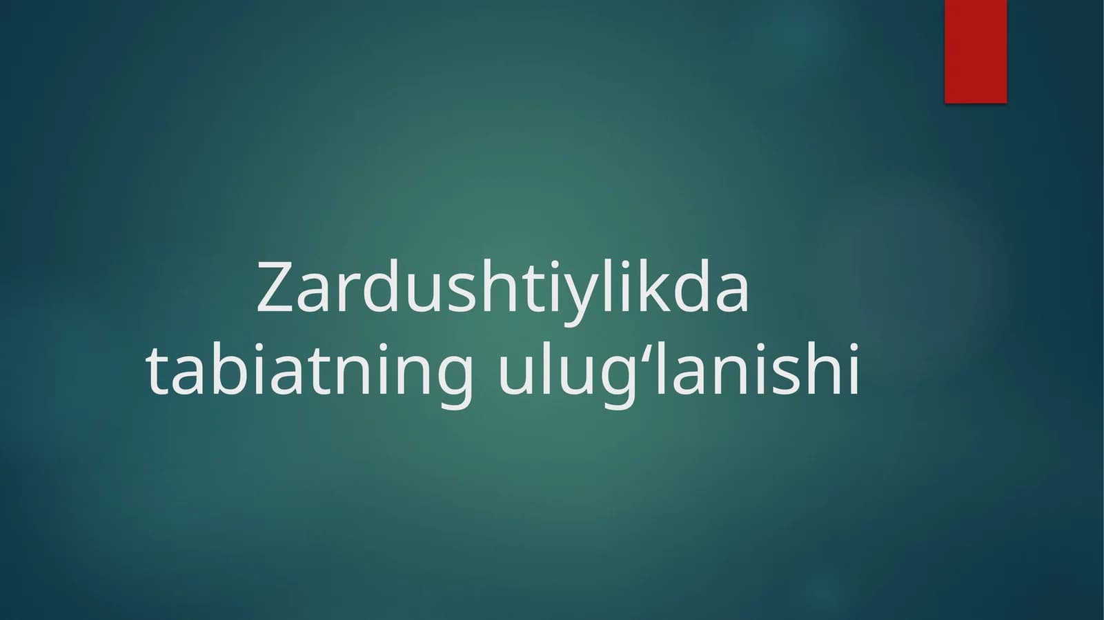 Zardushtilikda tabiatning ulugʻlanishi