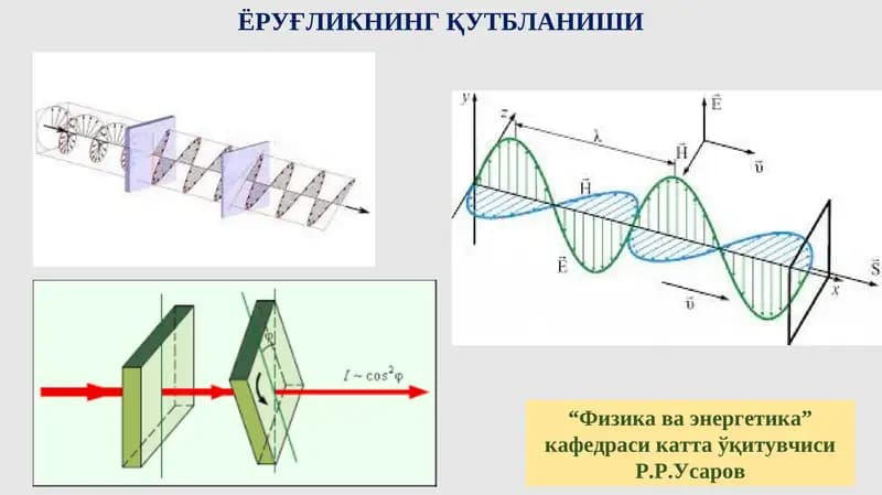 ЁРУҒЛИКНИНГ ҚУТБЛАНИШИ