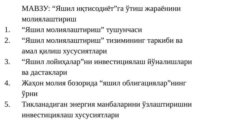 Яшилиқтисодиёт
