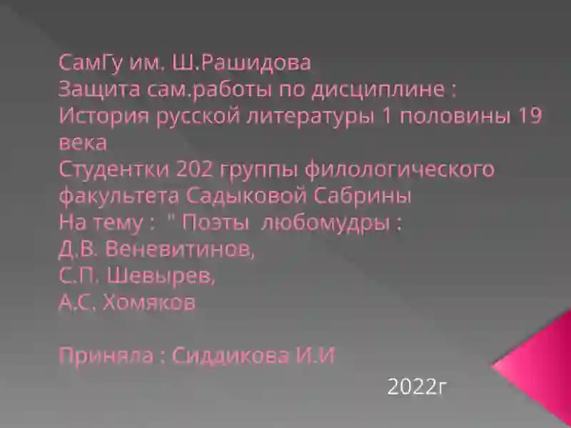 История русской литературы