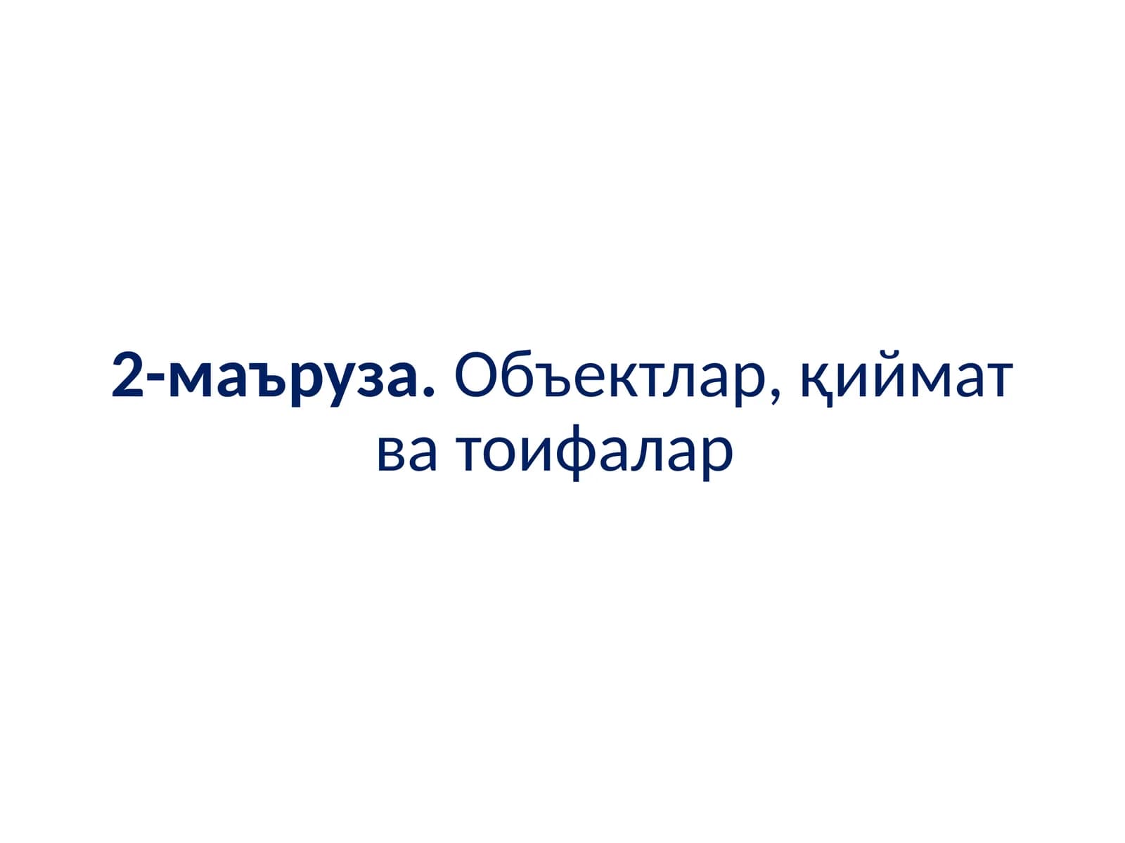 C++тили лексемаси