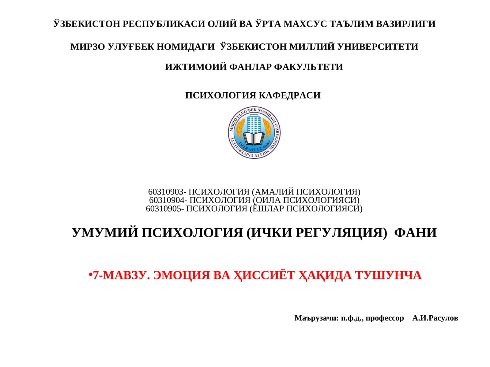 7-МАВЗУ. ЭМОЦИЯ ВА ҲИССИЁТ ҲАҚИДА ТУШУНЧА