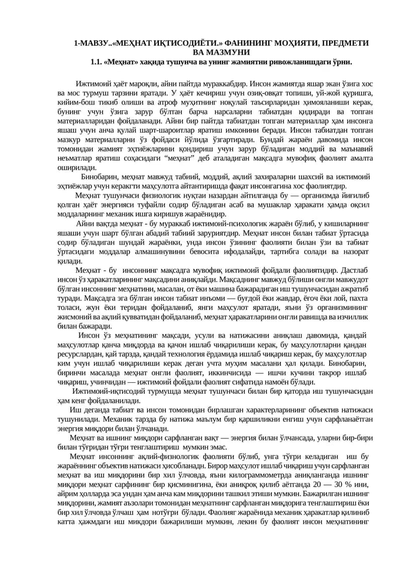 Mehnat iqtisodiyoti