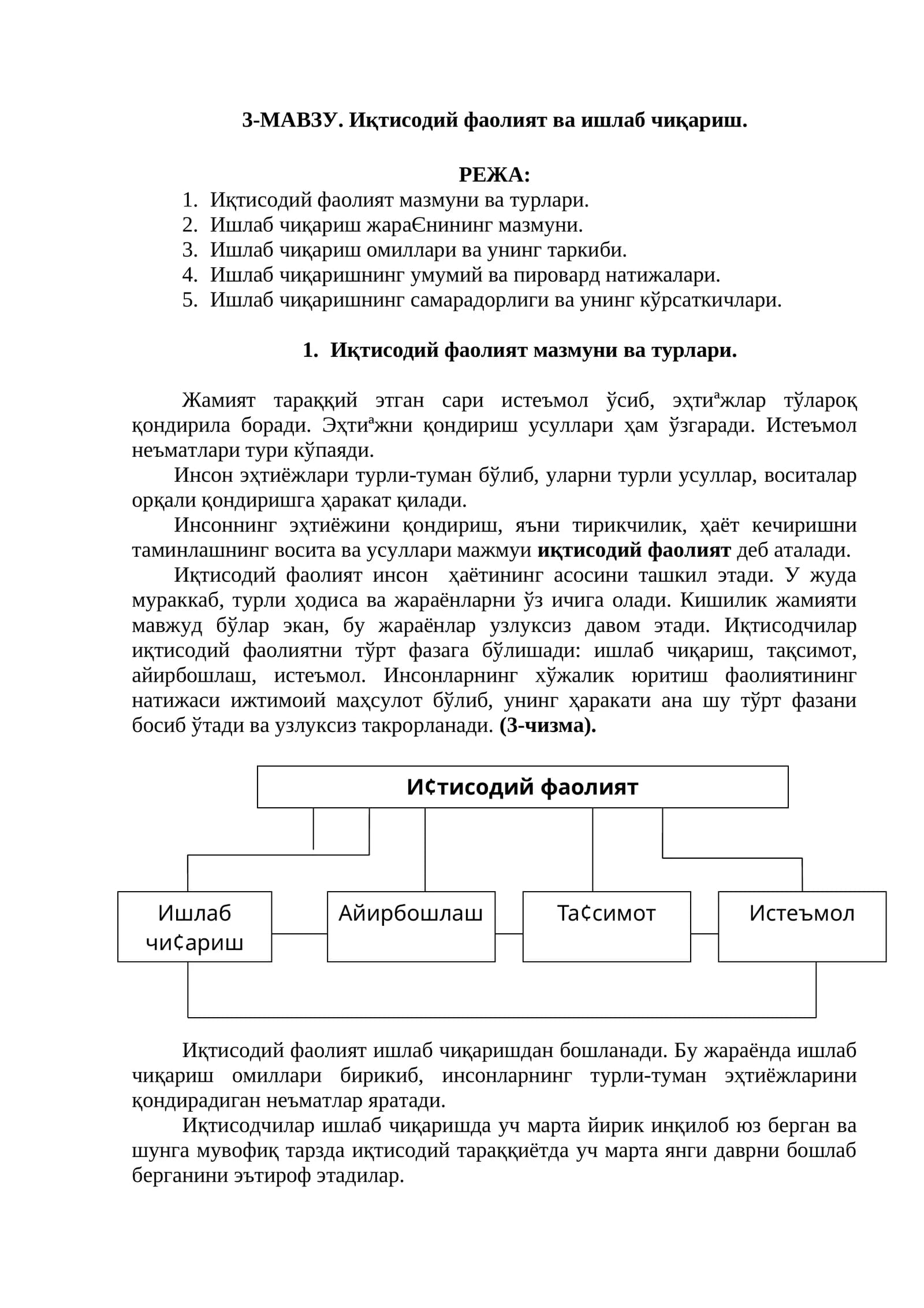 Иқтисодий фаолият ва ишлаб чиқариш