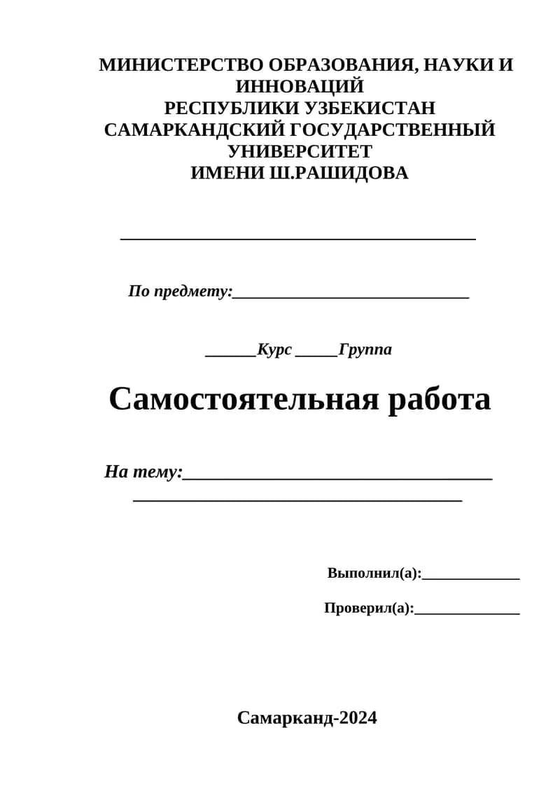 Цитологические исследования