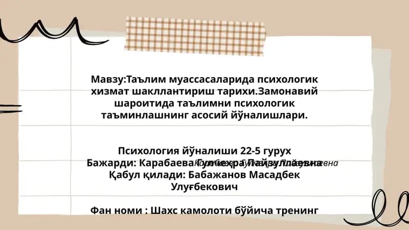 Шахс камолоти бўйича тренинг