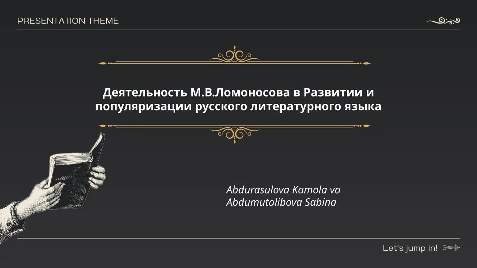 Деятельность М.В.Ломоносова в Развитии и популяризации русского литературного языка