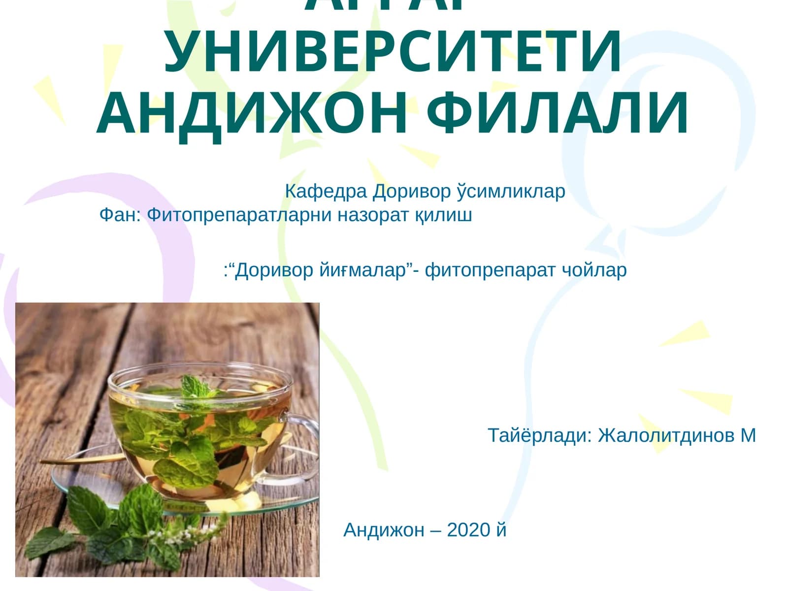 Доривор йиғмалар