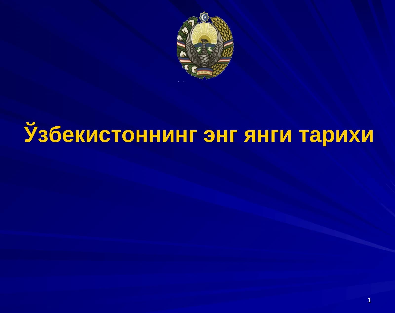 Мустақил Ўзбекистон таркибида суверен Қорақалпоғистон Республикаси