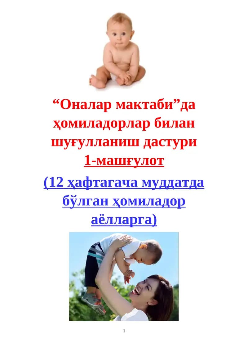 "Оналар мактаби"да ҳомиладорлар билан шуғулланиш дастури