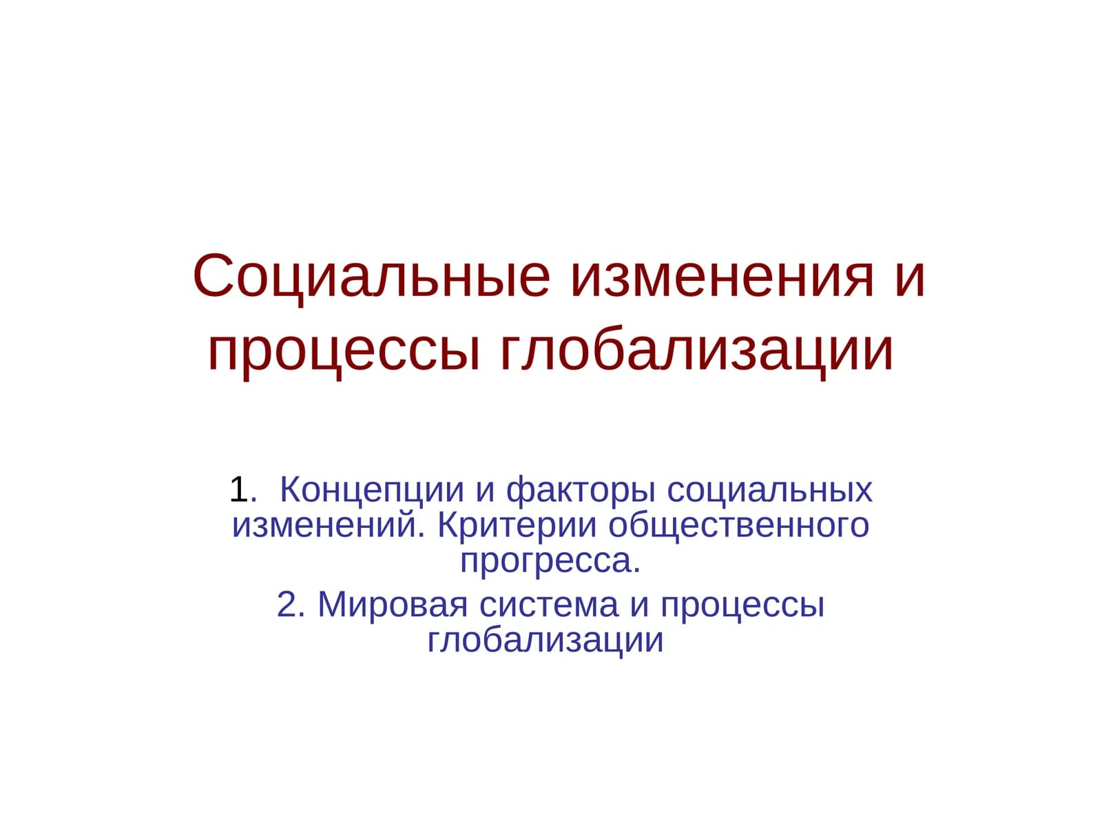 Гераклит