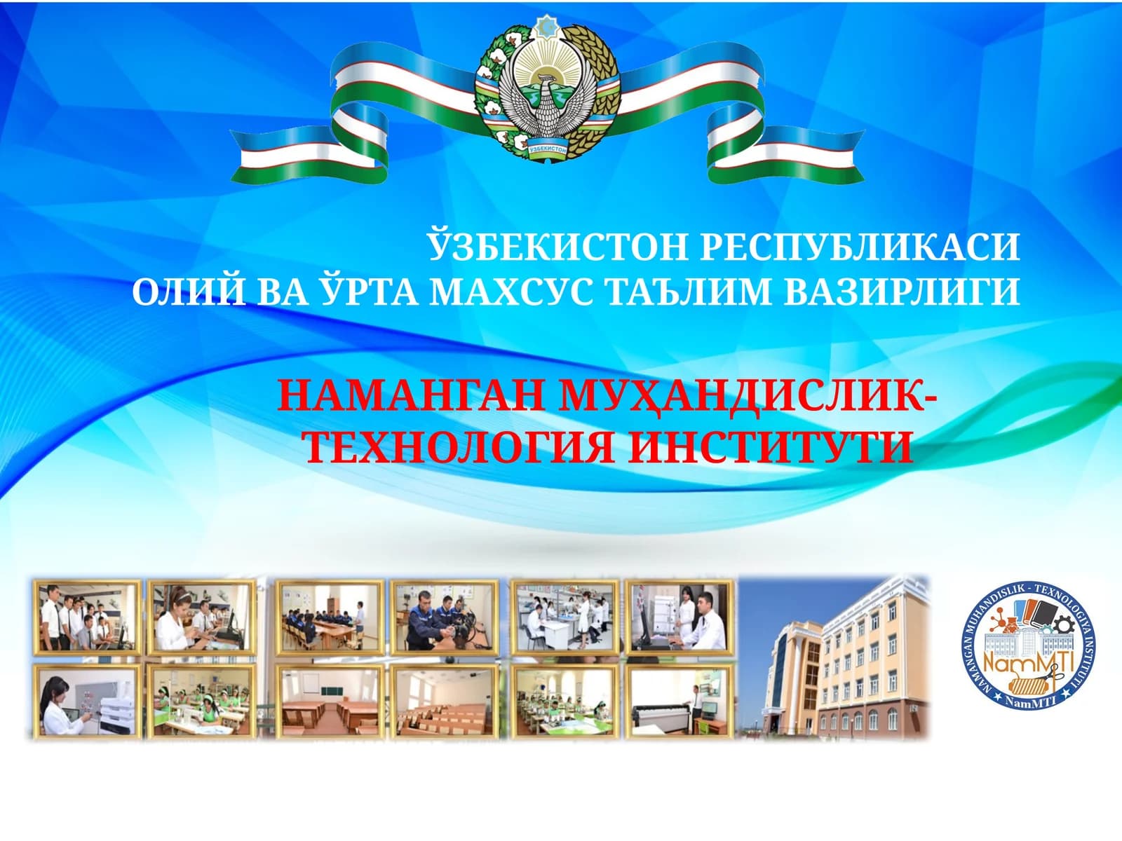 НАМАНГАН ВИЛОЯТИ ҲАҚИДА ҚИСҚАЧА МАЪЛУМОТ