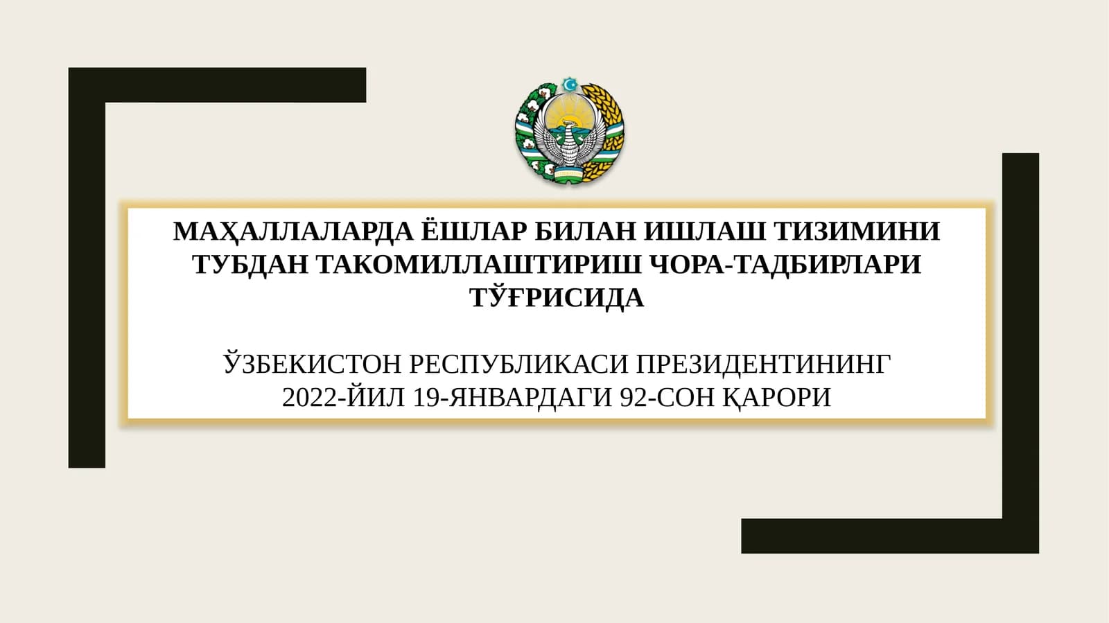 Маҳаллаларда ёшлар билан ишлаш тизимини тубдан такомиллаштиришчора-тадбирлари