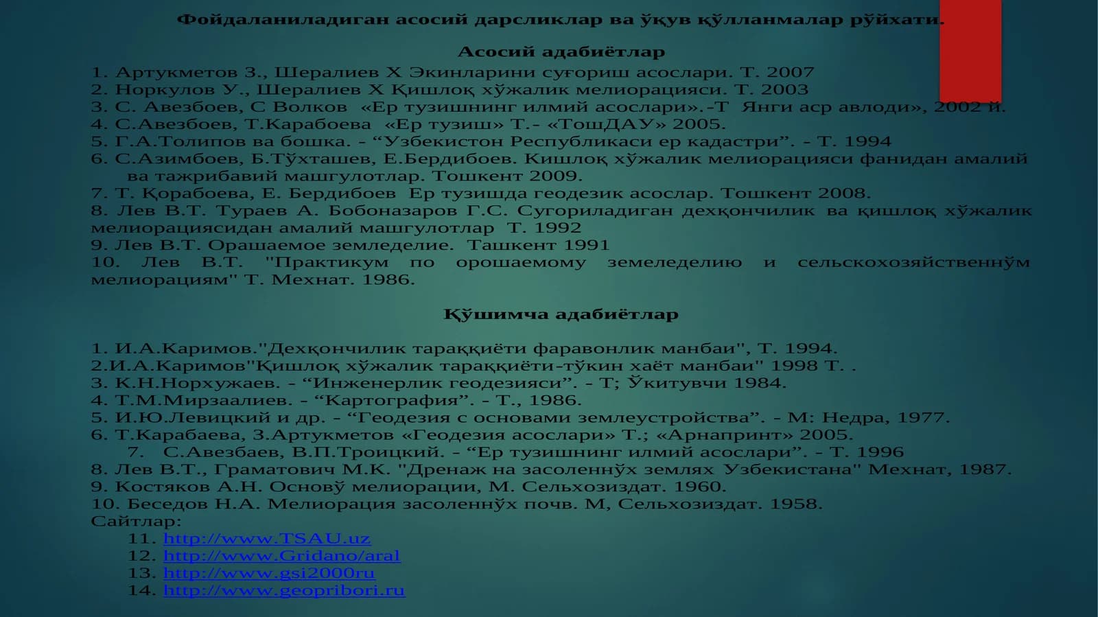 Мелиорация ҳақида умумий тушунчалар