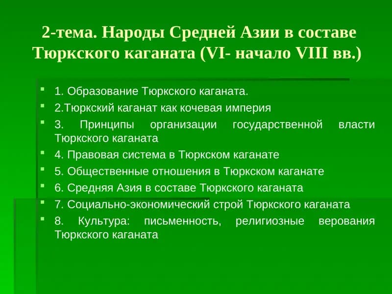 Тюркско-тюркское государство