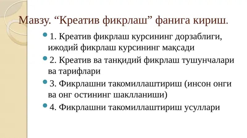 Креатив фикрлаш курси