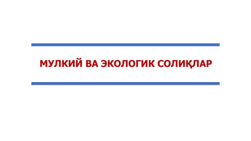 Юридик шахсларнинг мол-мулки