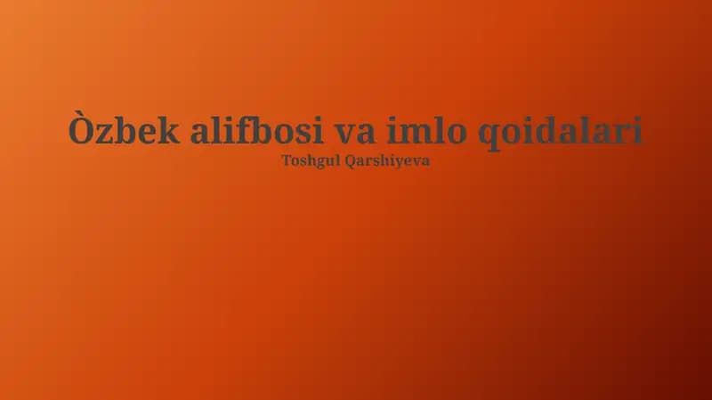 Òzbek alifbosi va imlo qoidalari