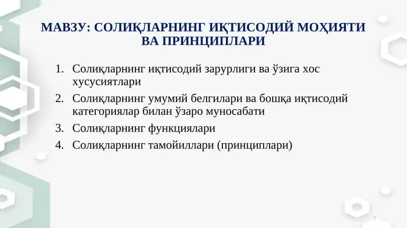 СОЛИҚЛАРНИНГ ИҚТИСОДИЙ МОҲИЯТИ ВА ПРИНЦИПЛАРИ