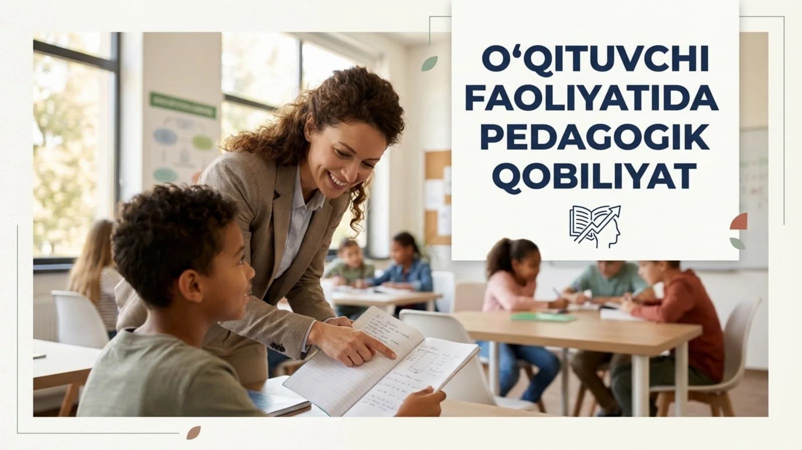 O'qituvchi faoliyatida pedagogik qobiliyat