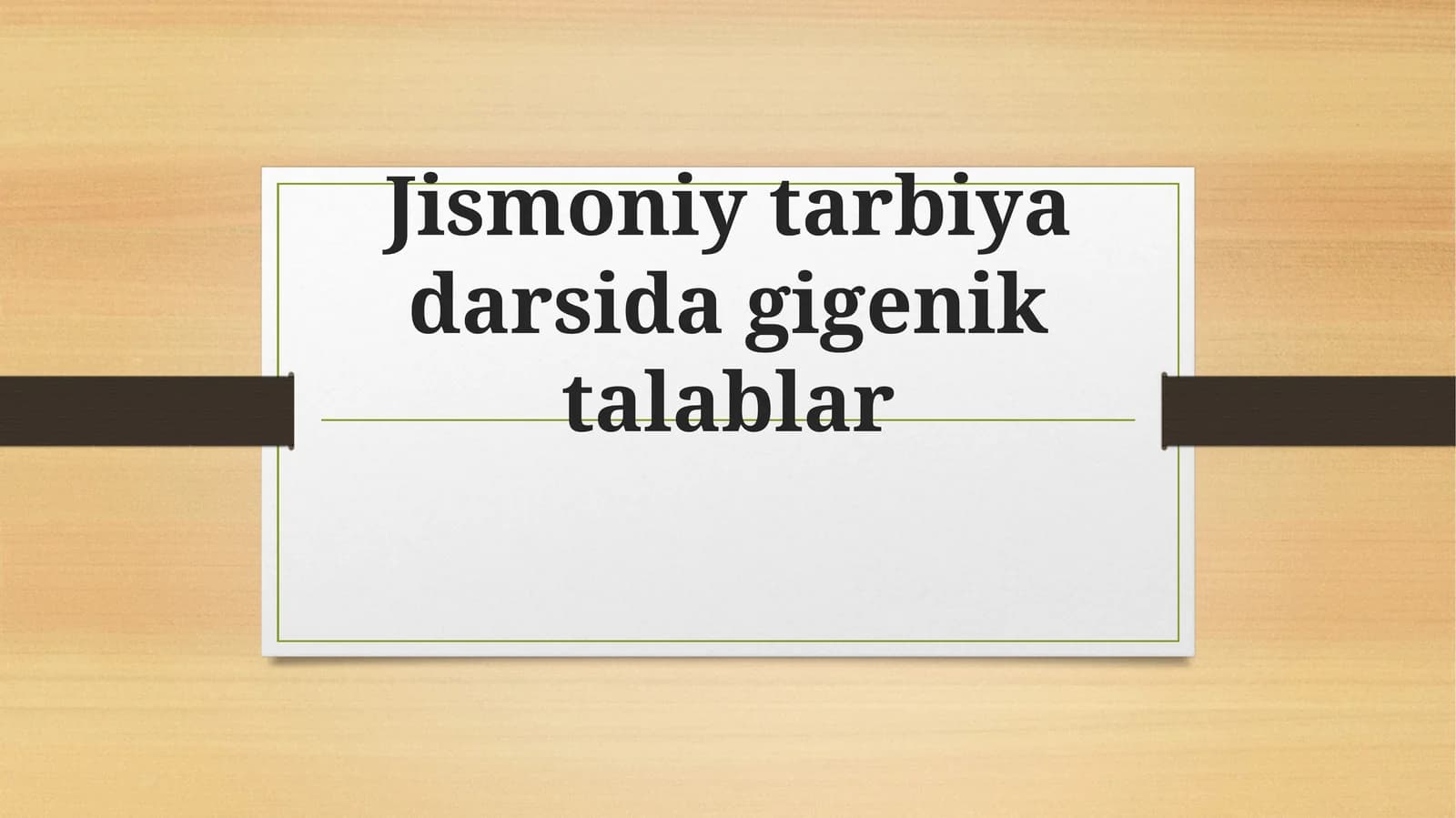 Jismoniy tarbiya darsida gigenik talablar