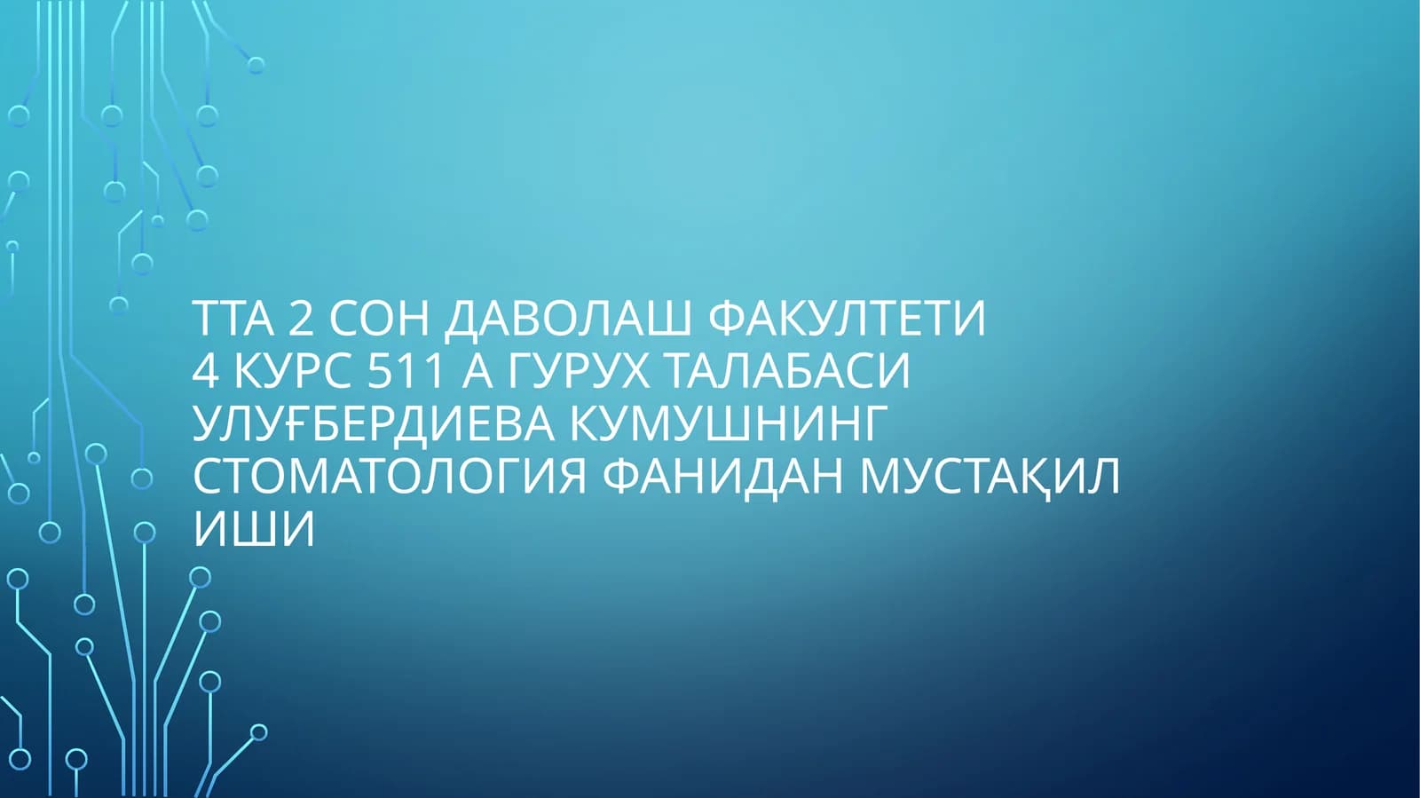 стоматология ФАНИДАН МУСТАҚИЛ ИШИ